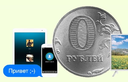 в посёлок Кобзевка появился интернет за 0 рублей. В чем подвох?